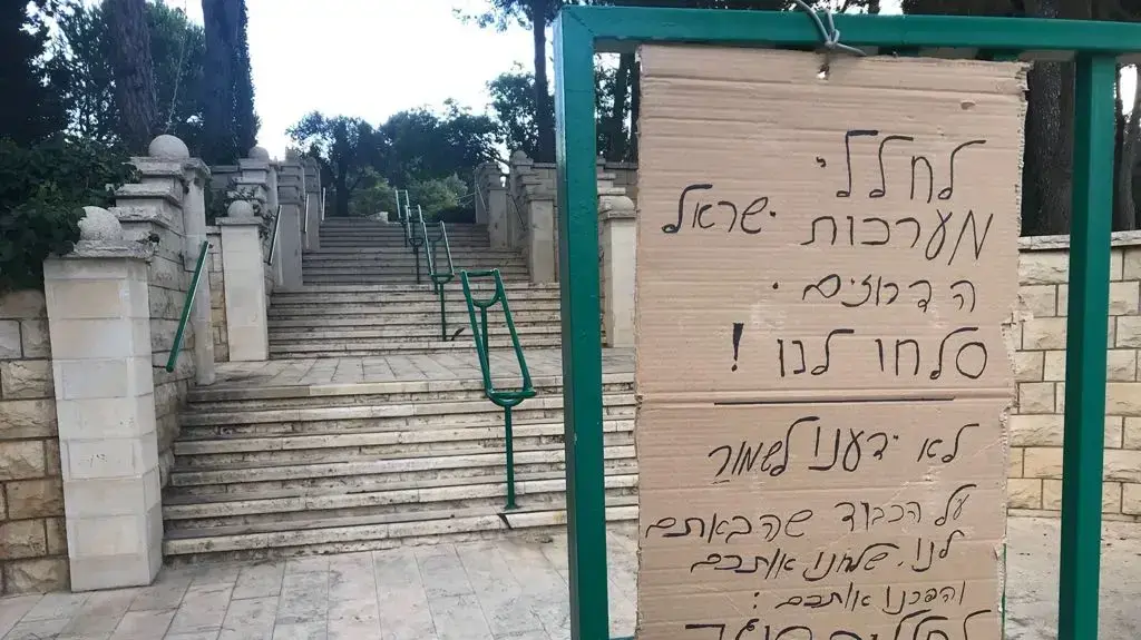 שלט שנתלה על שער בית העלמין של עוספיא שלט שנתלה על שער בית העלמין של עוספיא