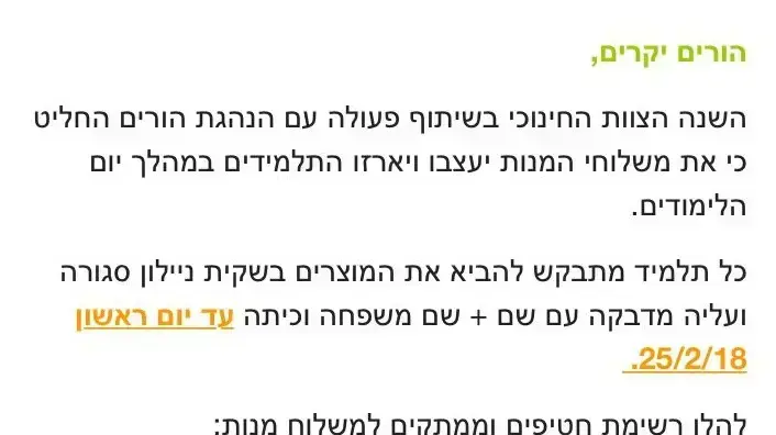 המזון הלא בריא בגנים המזון הלא בריא בגנים