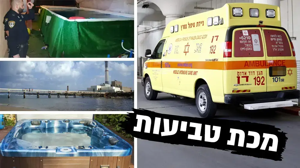 מעת טביעות