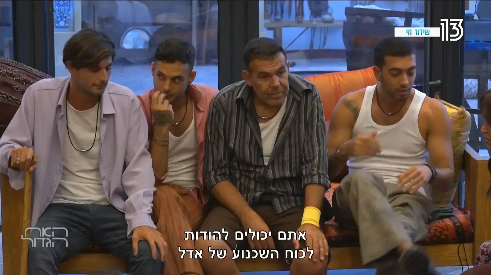 האח הגדול האח הגדול