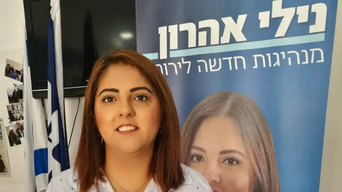 מועמדים לראשות ירוחם- נילי אהרון מועמדים לראשות ירוחם- נילי אהרון