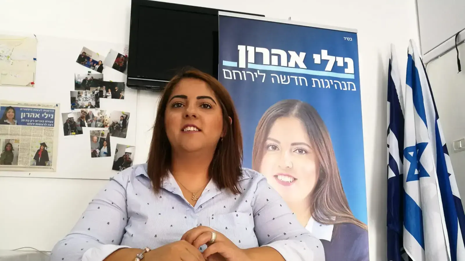 מועמדים לראשות ירוחם- נילי אהרון מועמדים לראשות ירוחם- נילי אהרון