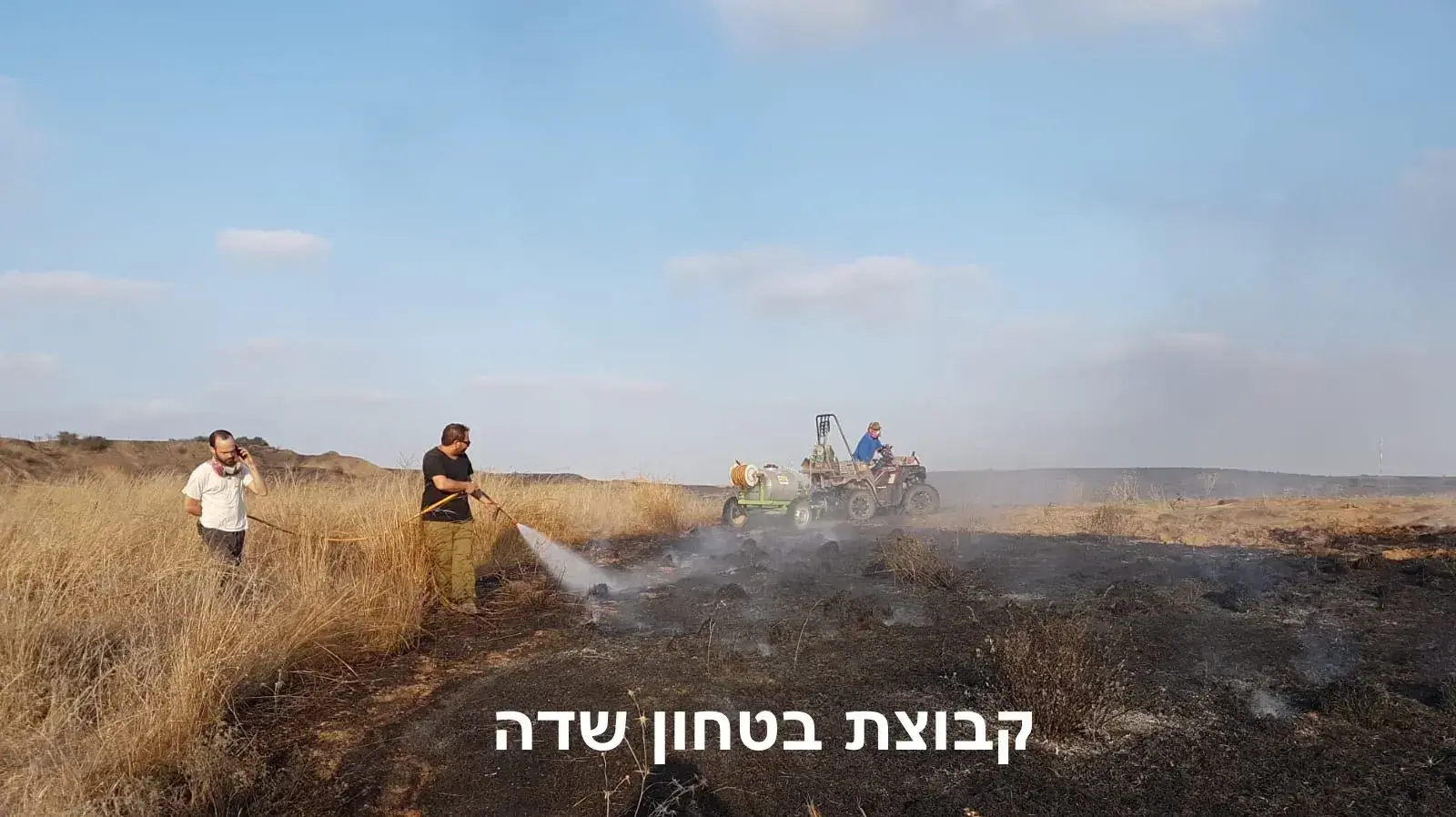 פעולות לכיבוי שריפה באזור קיבוץ בארי בנגב המערבי כתוצאה מבלון תבערה, 3 באוגוסט 2018 פעולות לכיבוי שריפה באזור קיבוץ בארי בנגב המערבי כתוצאה מבלון תבערה, 3 באוגוסט 2018