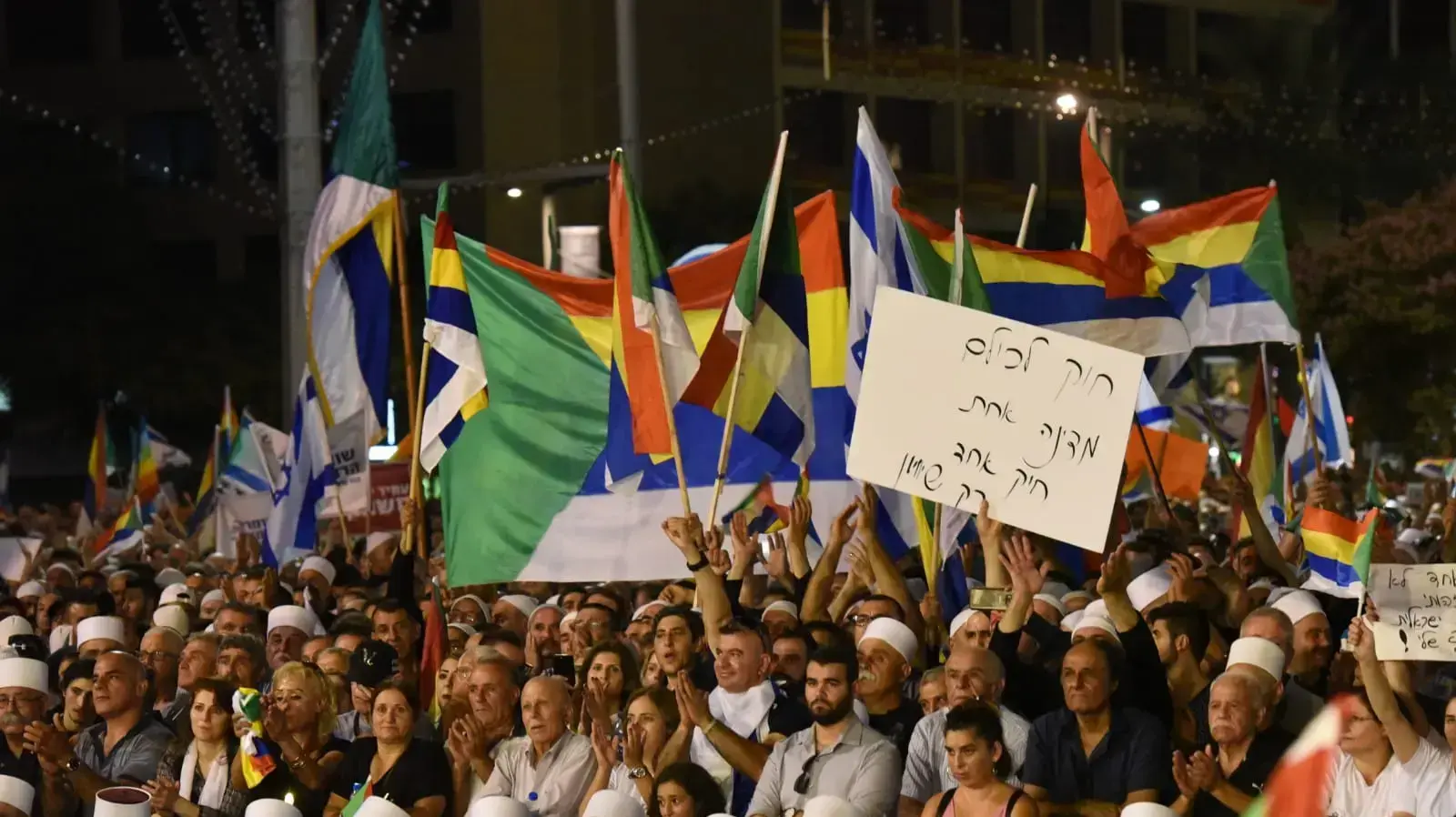 עצרת הזדהות עם העדה הדרוזית בכיכר רבין 4 באוגוסט 2018 עצרת הזדהות עם העדה הדרוזית בכיכר רבין 4 באוגוסט 2018