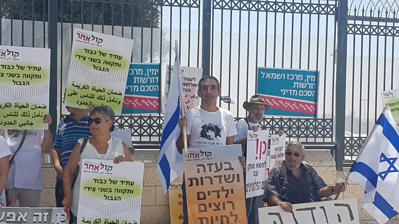 משמרת מחאה ביוזמת תושבי עוטף עזה, מול משרד ראש הממשלה, ירושלים, 2 באוגוסט 2018 משמרת מחאה ביוזמת תושבי עוטף עזה, מול משרד ראש הממשלה, ירושלים, 2 באוגוסט 2018