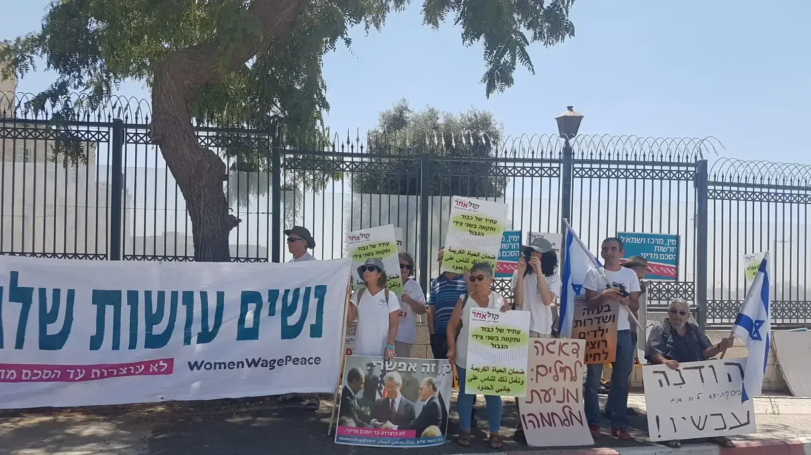 משמרת מחאה ביוזמת תושבי עוטף עזה, מול משרד ראש הממשלה, ירושלים, 2 באוגוסט 2018 משמרת מחאה ביוזמת תושבי עוטף עזה, מול משרד ראש הממשלה, ירושלים, 2 באוגוסט 2018