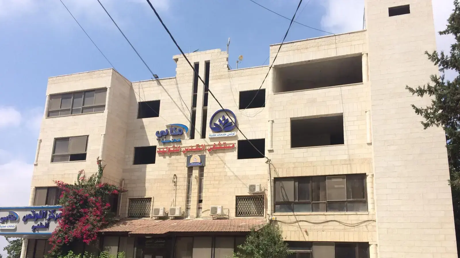 בית החולים ליולדות בכפר עקב 