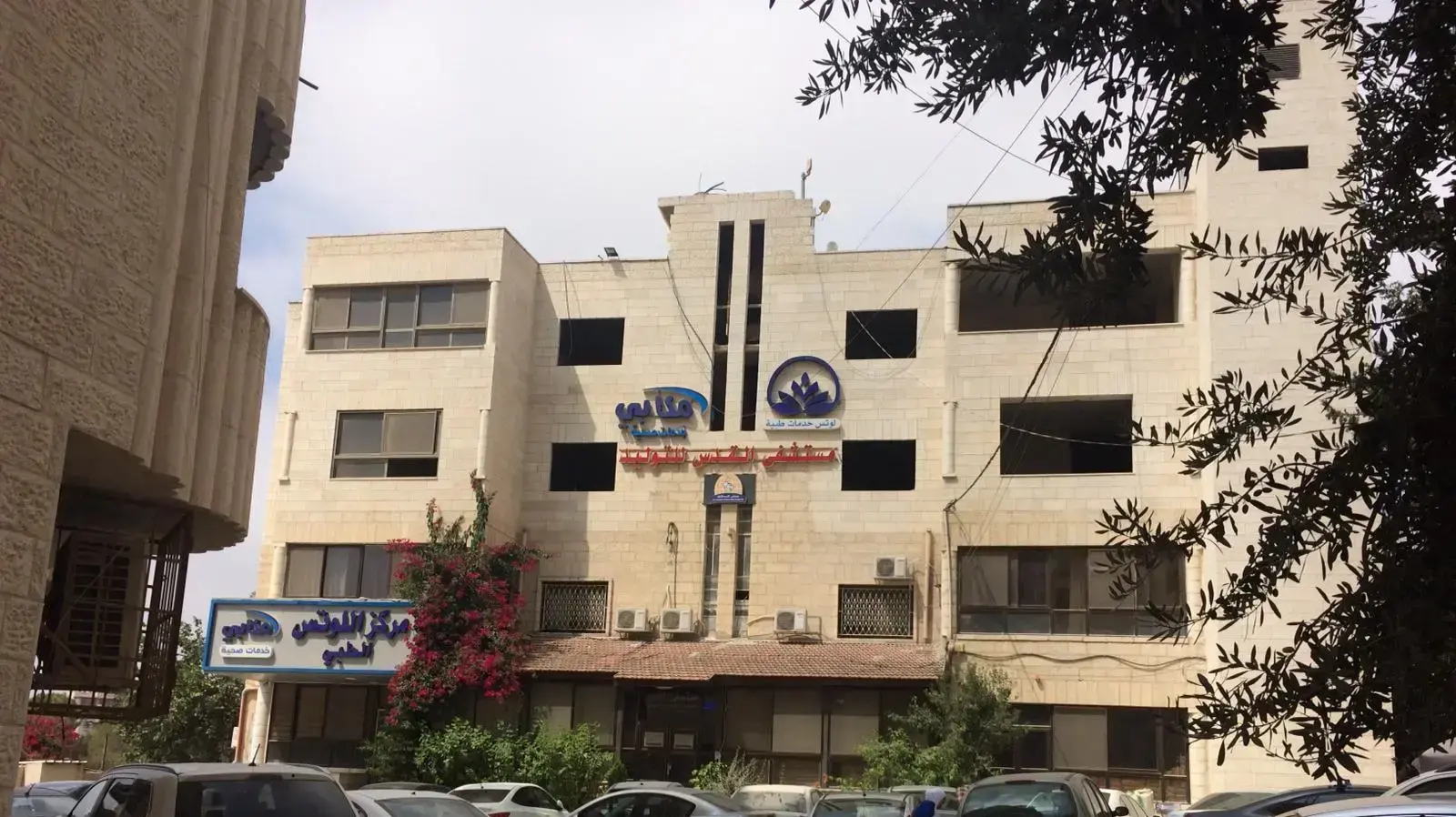בית החולים ליולדות בכפר עקב בית החולים ליולדות בכפר עקב