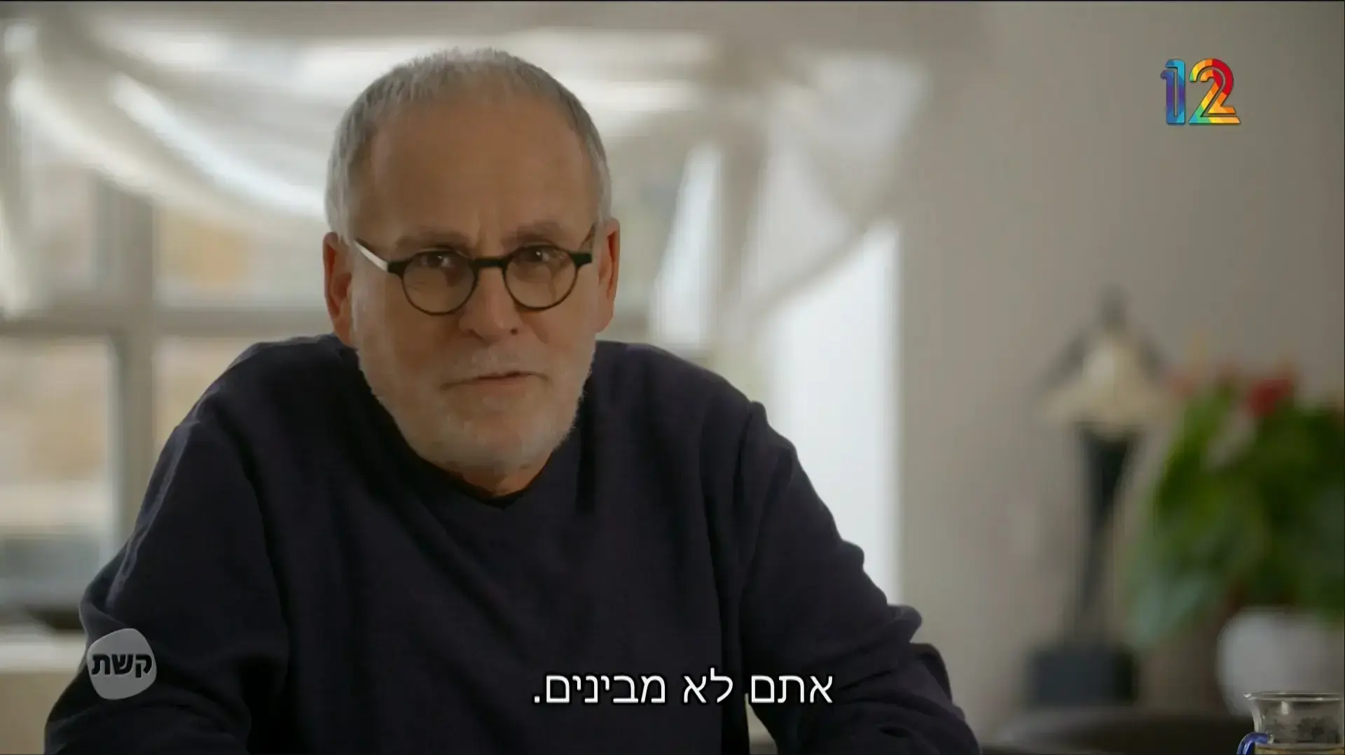 בין אריזונה לנס ציונה חיים הכט בין אריזונה לנס ציונה חיים הכט