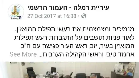 פוסט - עיריית רמלה פוסט - עיריית רמלה