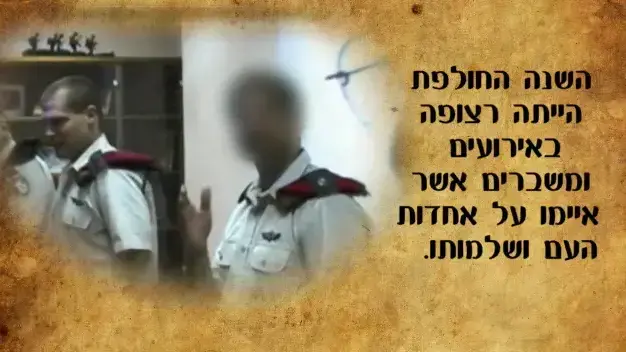 קולו של עמנואל מורנו שנפל במלחמת לבנון ה-2 נחשף לראשונה