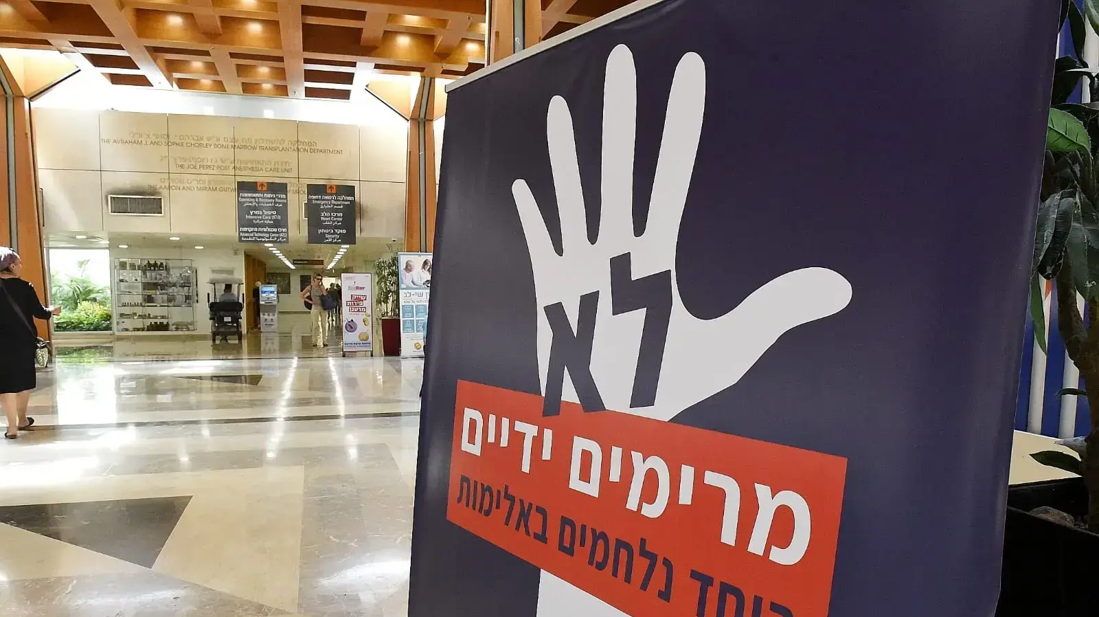 שביתית האחיות בית חולים תל השומר 7.8.2018 שביתית האחיות בית חולים תל השומר 7.8.2018