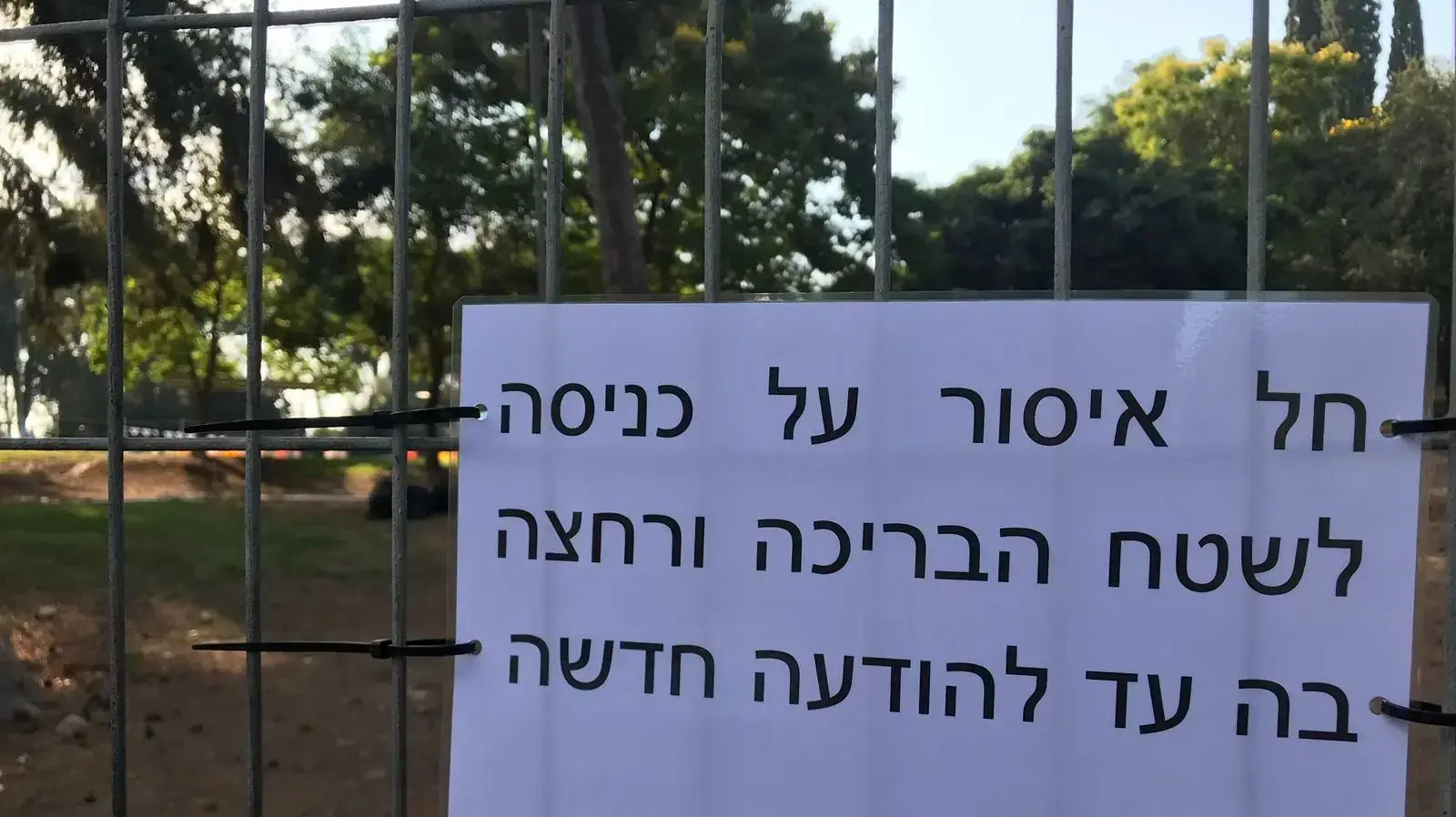 שילוט האוסר כניסה לבריכה ביגור 9 באוגוסט 2018 שילוט האוסר כניסה לבריכה ביגור 9 באוגוסט 2018