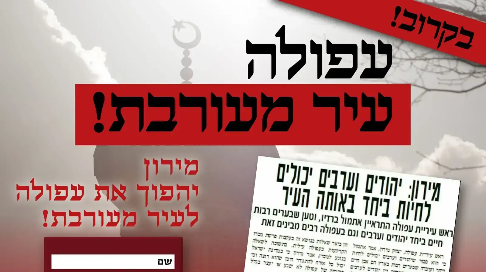 סטיקרים של המועמד לראשות עיריית עפולה יצחק מירון סטיקרים של המועמד לראשות עיריית עפולה יצחק מירון