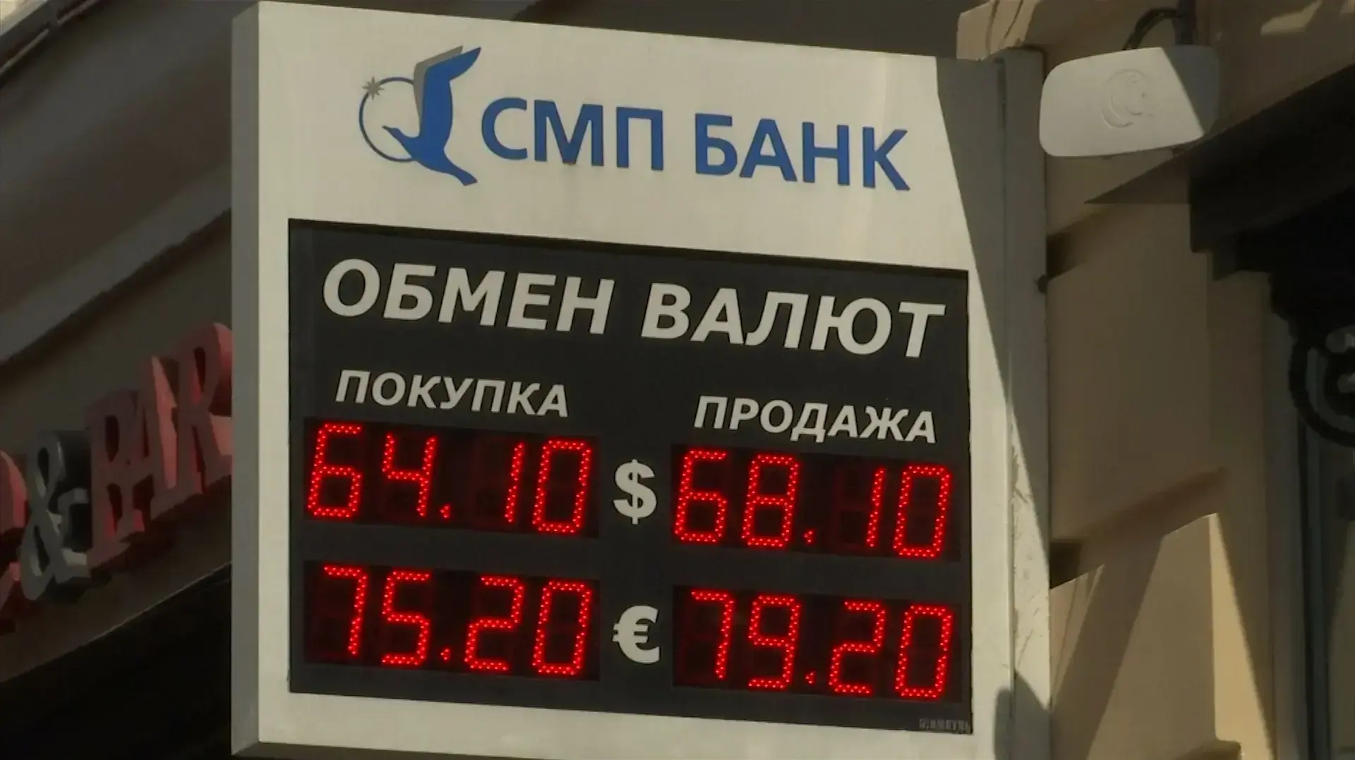 לאחר הטלת הסנקציות האמריקניות: צניחה בערך הרובל הרוסי