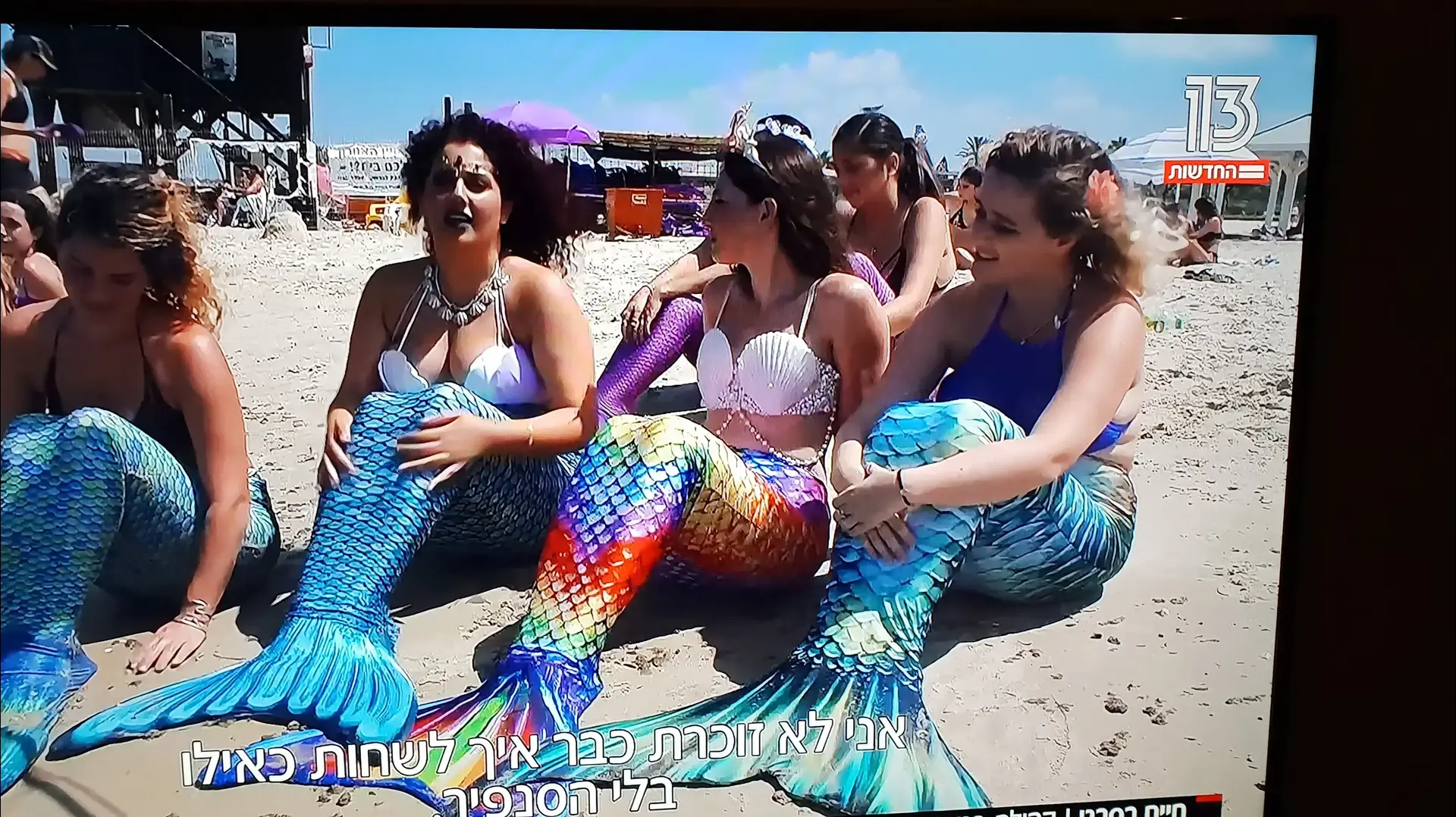 בנות ובני הים כתבה בנות ובני הים כתבה