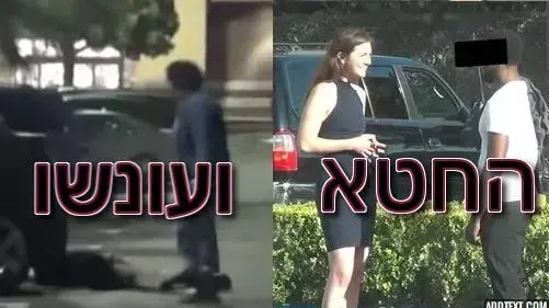 טייזר לגבר בוגד