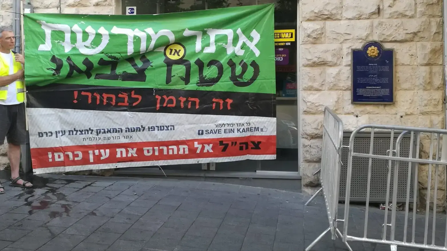 וועדה המחוזית לזכיוות בניה בירושלים וועדה המחוזית לזכיוות בניה בירושלים