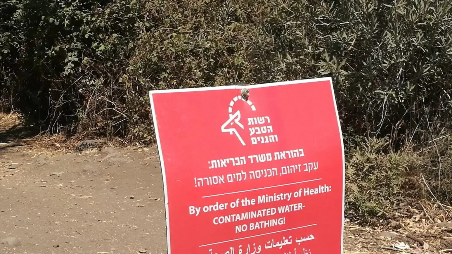 הכניסה לנחל זאכי