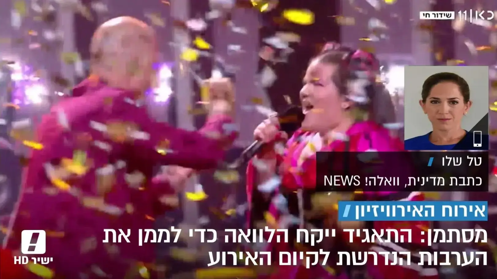 טל שלו על הפתרון המסתמן למשבר האירווזיון ותאגיד השידור מתוך המהדורה המרכזית 14.8.18 טל שלו על הפתרון המסתמן למשבר האירווזיון ותאגיד השידור מתוך המהדורה המרכזית 14.8.18