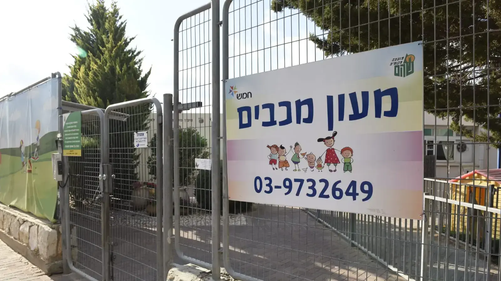 מעון מכבים, שהם, 14 באוגוסט 2018 מעון מכבים, שהם, 14 באוגוסט 2018