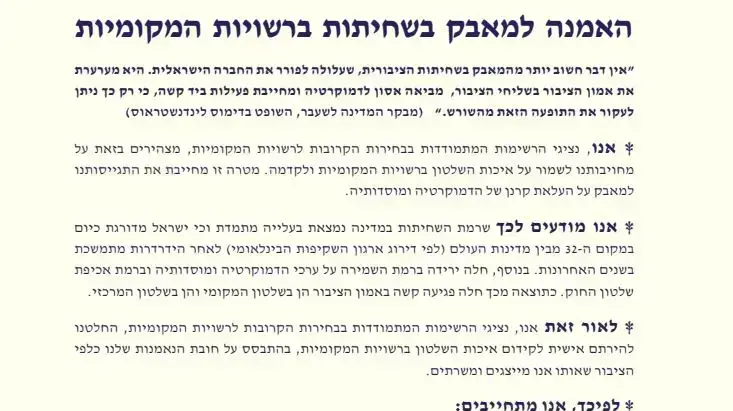 האמנה נגד שחיתות האמנה נגד שחיתות