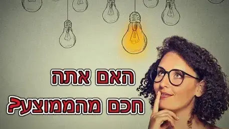 חידון פלייבאז ידע כללי