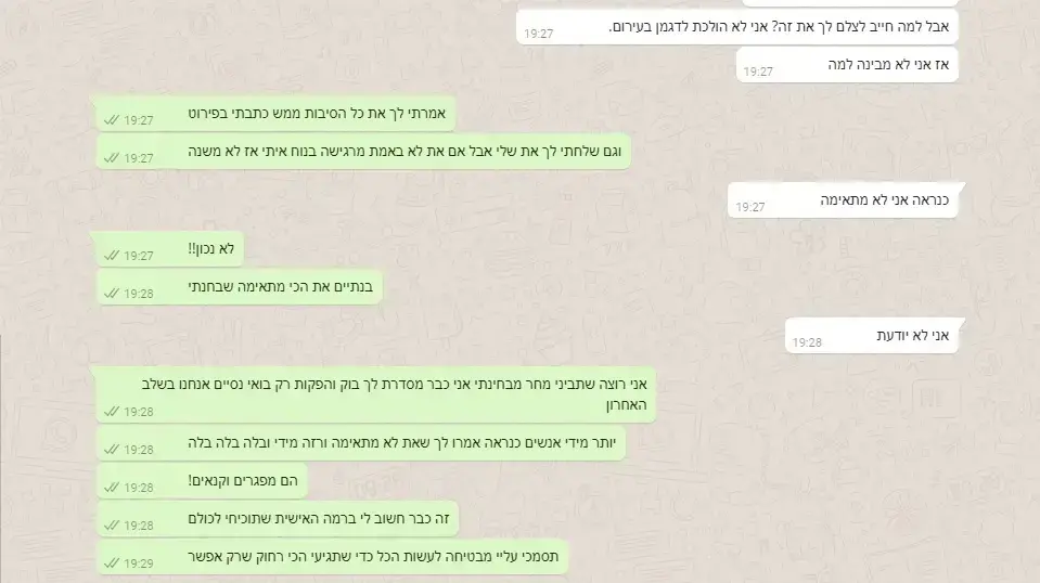 התכתבויות בוואטסאפ של החשוד בפדופיליה, בנו ריינהורן, 15 באוגוסט 2018 התכתבויות בוואטסאפ של החשוד בפדופיליה, בנו ריינהורן, 15 באוגוסט 2018