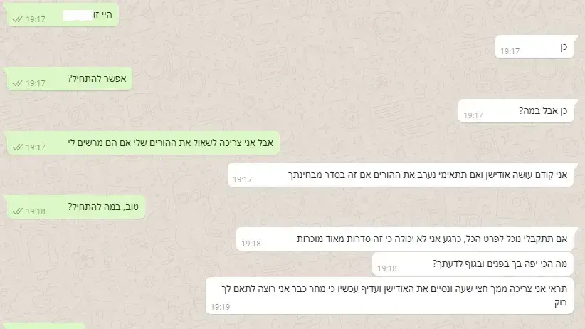 התכתבויות בוואטסאפ של החשוד בפדופיליה, בנו ריינהורן, 15 באוגוסט 2018 התכתבויות בוואטסאפ של החשוד בפדופיליה, בנו ריינהורן, 15 באוגוסט 2018