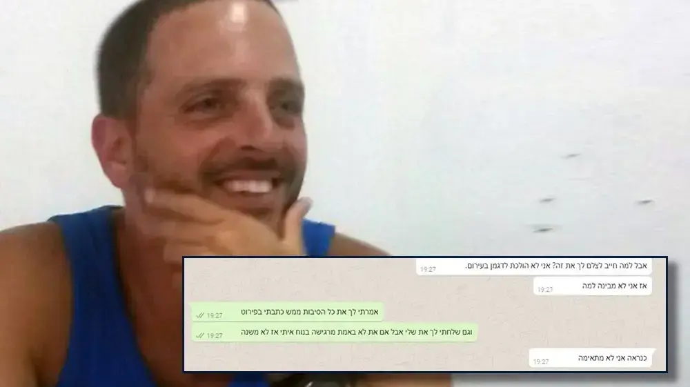 בנו ריינהורן  חשוד פדופיליה וואטסאפ שיחות