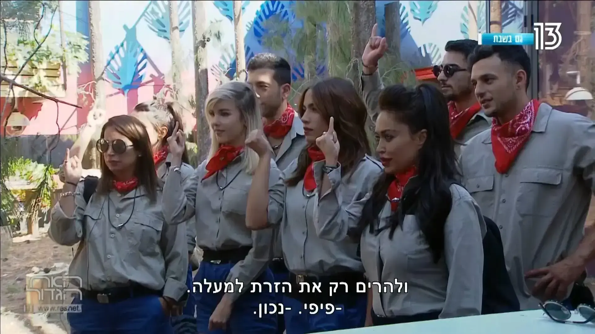 האח הגדול האח הגדול