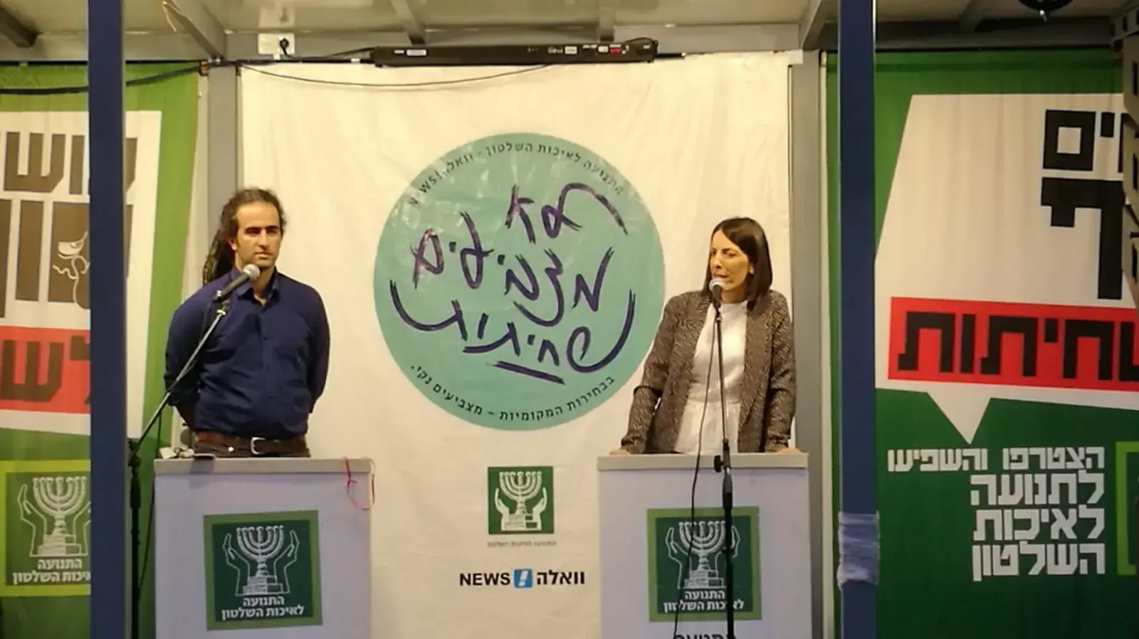 אירוע במה של התנועה לאיכות השלטון בירוחם, 16 באוגוסט 2018 אירוע במה של התנועה לאיכות השלטון בירוחם, 16 באוגוסט 2018
