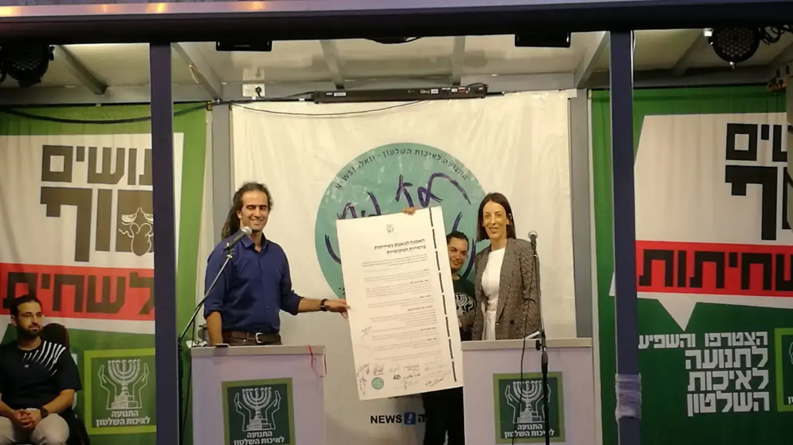אירוע במה של התנועה לאיכות השלטון בירוחם, 16 באוגוסט 2018 אירוע במה של התנועה לאיכות השלטון בירוחם, 16 באוגוסט 2018