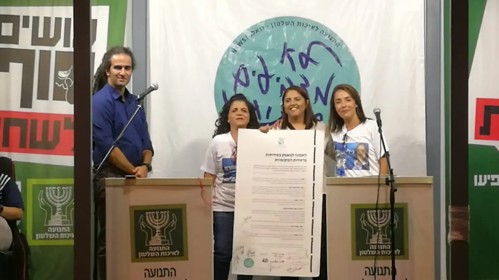 אירוע במה של התנועה לאיכות השלטון בירוחם, 16 באוגוסט 2018 אירוע במה של התנועה לאיכות השלטון בירוחם, 16 באוגוסט 2018
