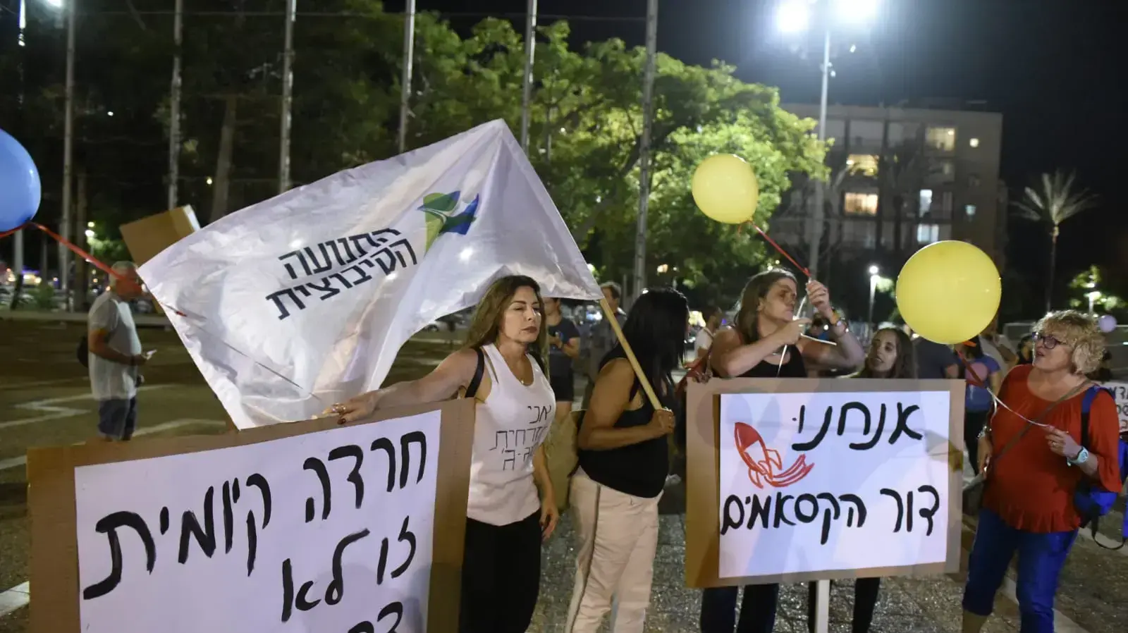 מאות תושבי עוטף עזה מפגינים בצומת עזריאלי בתל אביב נגד אזלת יד הממשלה, ה-18 באוגוסט 2018 מאות תושבי עוטף עזה מפגינים בצומת עזריאלי בתל אביב נגד אזלת יד הממשלה, ה-18 באוגוסט 2018