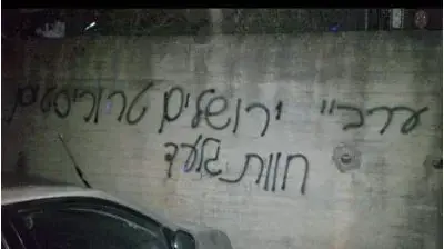 כתובות נאצה וניקוב צמיגים בשכונת עיסאוויה שבמזרח ירושלים, 19 באוגוסט 2018 כתובות נאצה וניקוב צמיגים בשכונת עיסאוויה שבמזרח ירושלים, 19 באוגוסט 2018