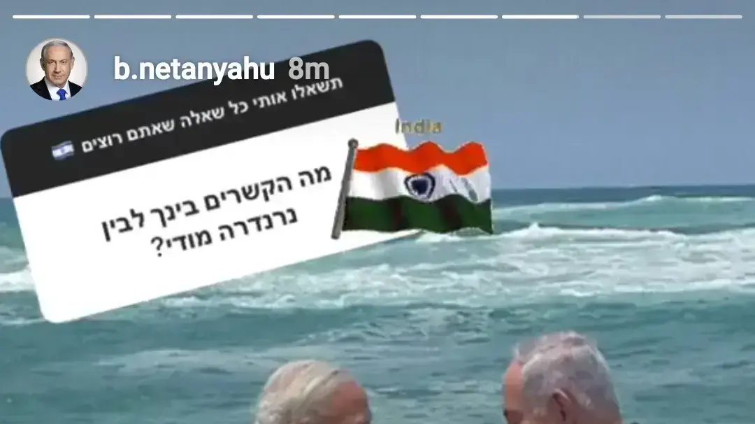 נתניהו פתח מסיבת עיתונאים בסטורי בעמוד האינסטגרם שלו נתניהו פתח מסיבת עיתונאים בסטורי בעמוד האינסטגרם שלו