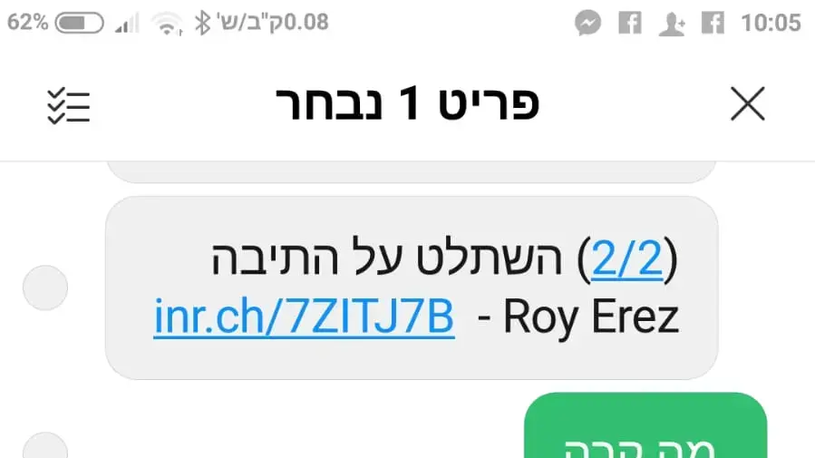 שיחות בין רועי ארז ואחותו לאחר ששט על יאכטה לחופי קולומביה וחוייב על ידי פיראטים להשיט מבוקש לג'מייקה שיחות בין רועי ארז ואחותו לאחר ששט על יאכטה לחופי קולומביה וחוייב על ידי פיראטים להשיט מבוקש לג'מייקה