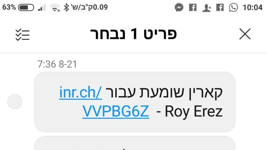 שיחות בין רועי ארז ואחותו לאחר ששט על יאכטה לחופי קולומביה וחוייב על ידי פיראטים להשיט מבוקש לג'מייקה שיחות בין רועי ארז ואחותו לאחר ששט על יאכטה לחופי קולומביה וחוייב על ידי פיראטים להשיט מבוקש לג'מייקה
