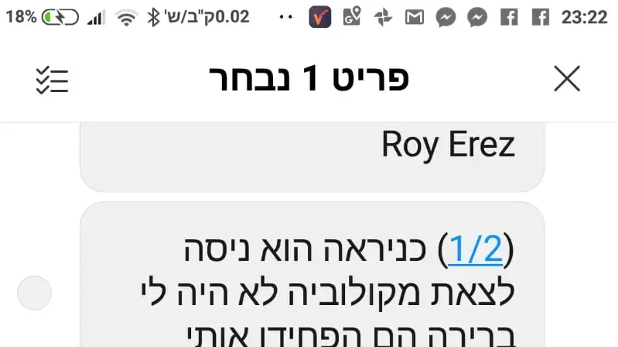 שיחות בין רועי ארז ואחותו לאחר ששט על יאכטה לחופי קולומביה וחוייב על ידי פיראטים להשיט מבוקש לג'מייקה שיחות בין רועי ארז ואחותו לאחר ששט על יאכטה לחופי קולומביה וחוייב על ידי פיראטים להשיט מבוקש לג'מייקה