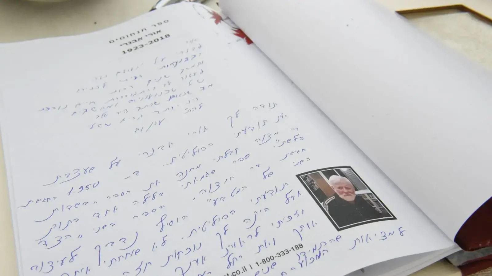 ארונו של אורי אבנרי מוצב בבית סוקולוב (בית אגודת העיתונאים) בתל אביב 22 באוגוסט 2018 ארונו של אורי אבנרי מוצב בבית סוקולוב (בית אגודת העיתונאים) בתל אביב 22 באוגוסט 2018