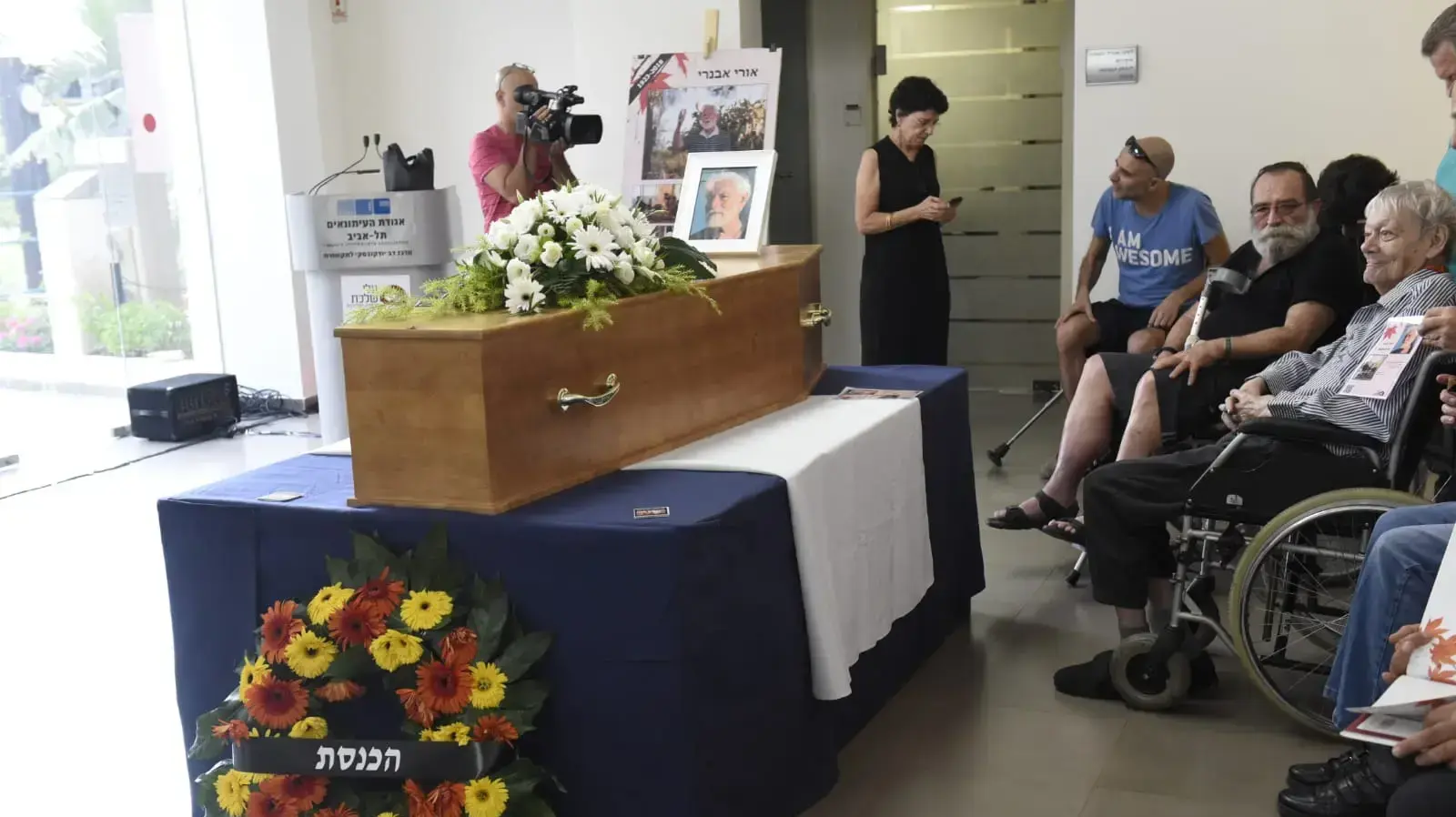 ארונו של אורי אבנרי מוצב בבית סוקולוב (בית אגודת העיתונאים) בתל אביב 22 באוגוסט 2018 ארונו של אורי אבנרי מוצב בבית סוקולוב (בית אגודת העיתונאים) בתל אביב 22 באוגוסט 2018