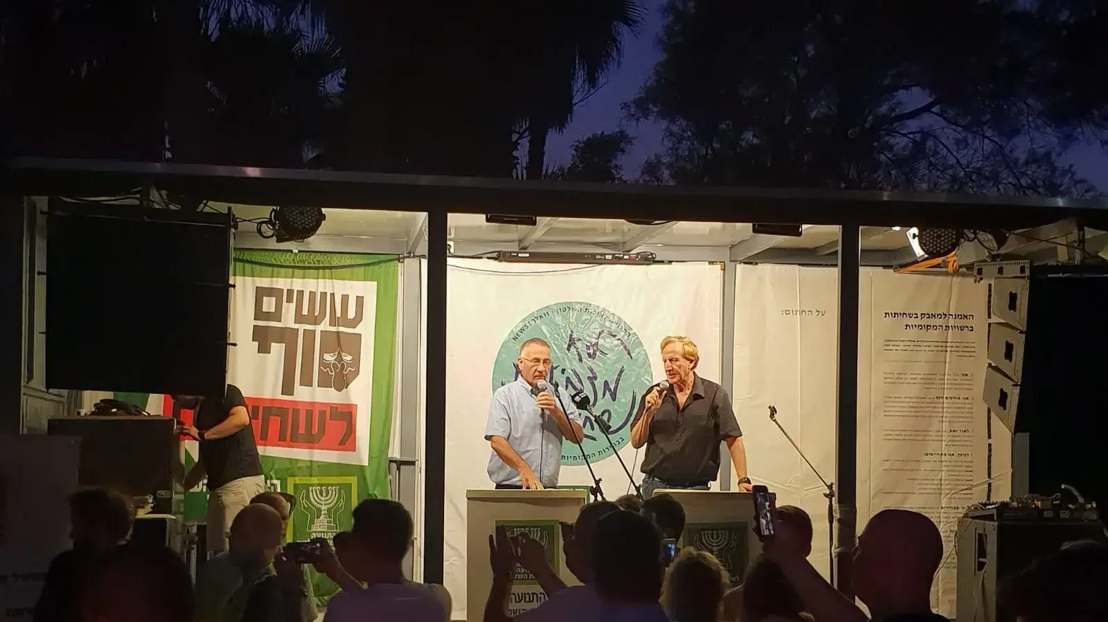 מסע"ת של התנועה לאיכות השלטון, מבואת חוף השרון 22 באוגוסט 2018 מסע"ת של התנועה לאיכות השלטון, מבואת חוף השרון 22 באוגוסט 2018