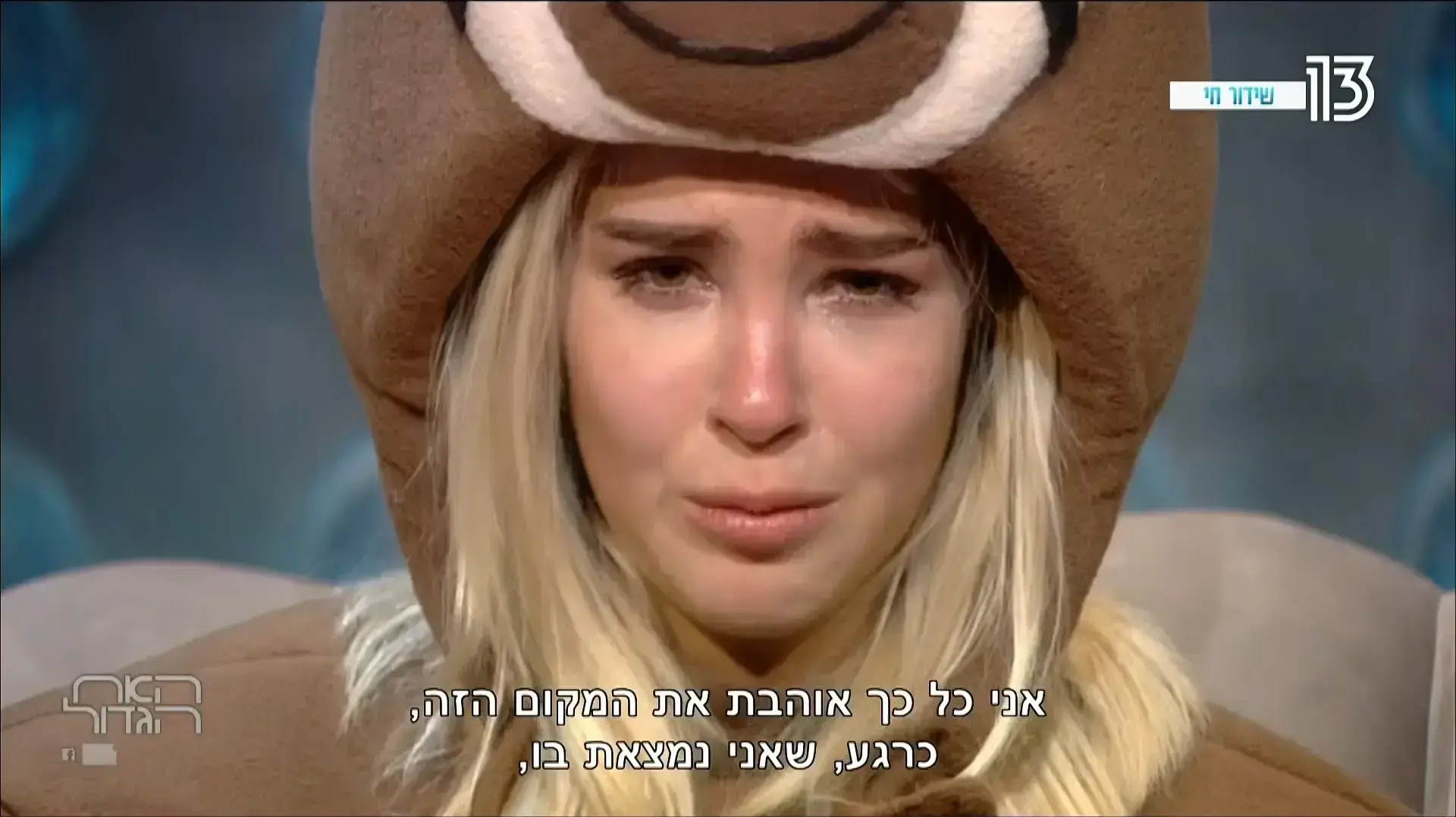 האח הגדול האח הגדול
