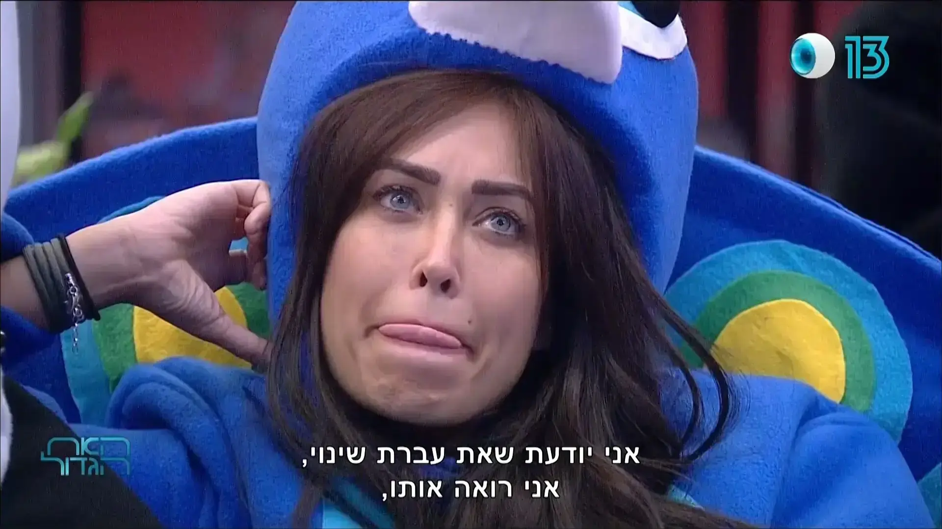 האח הגדול האח הגדול