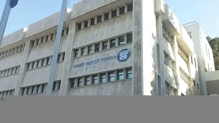הביטוח הלאומי ברמת גן הביטוח הלאומי ברמת גן