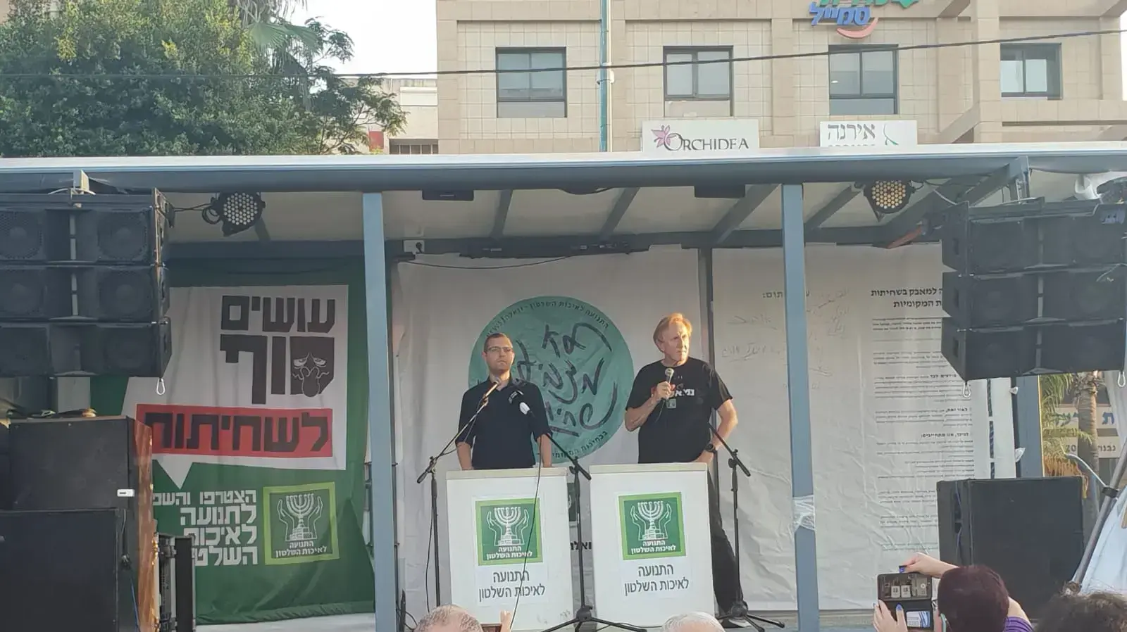 מסע"ת של התנועה לאיכות השלטון, רחבת קניון ערים, כפר סבא מסע"ת של התנועה לאיכות השלטון, רחבת קניון ערים, כפר סבא