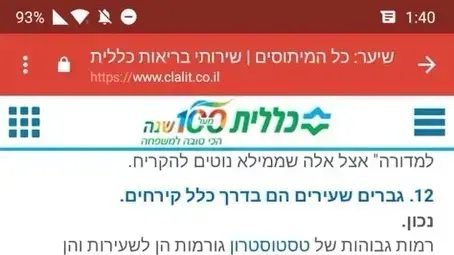 הגורמים לנשירת שיער על פי "כללית" הגורמים לנשירת שיער על פי "כללית"