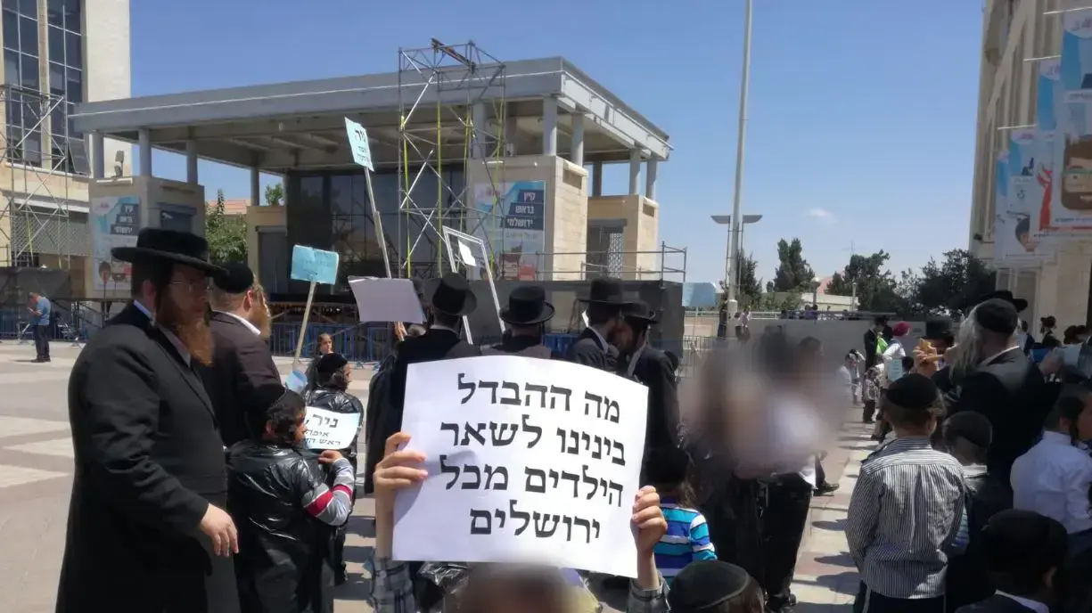 הפגנת חרדים על פינוי בית ספר אמונת ציון בירושלים