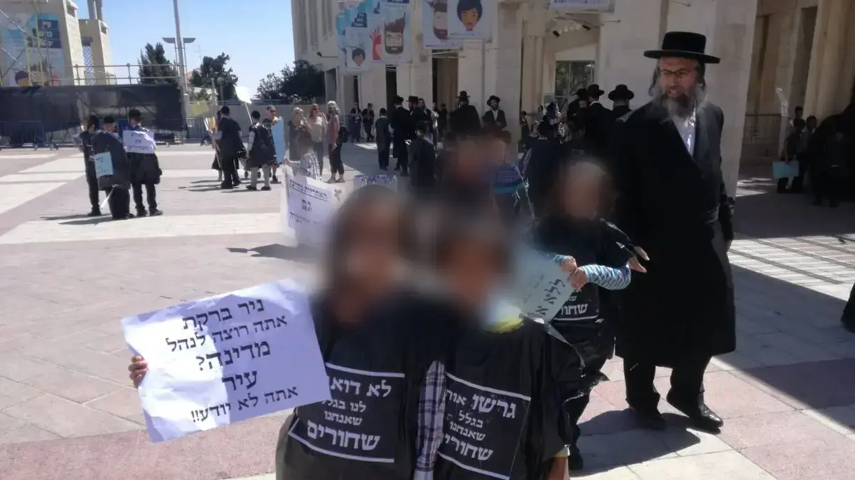 הפגנת חרדים על פינוי בית ספר אמונת ציון בירושלים הפגנת חרדים על פינוי בית ספר אמונת ציון בירושלים
